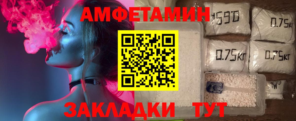 Amphetamine VHQ Мичуринск