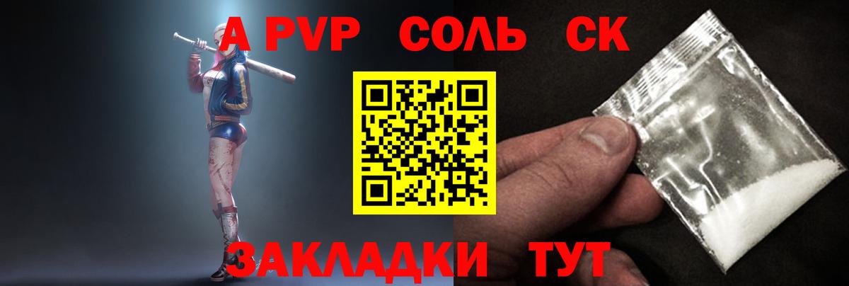 Alpha PVP Соль Мичуринск