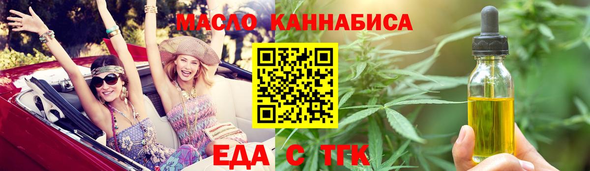 Печенье с ТГК конопля  Вход с VPN  Мичуринск 