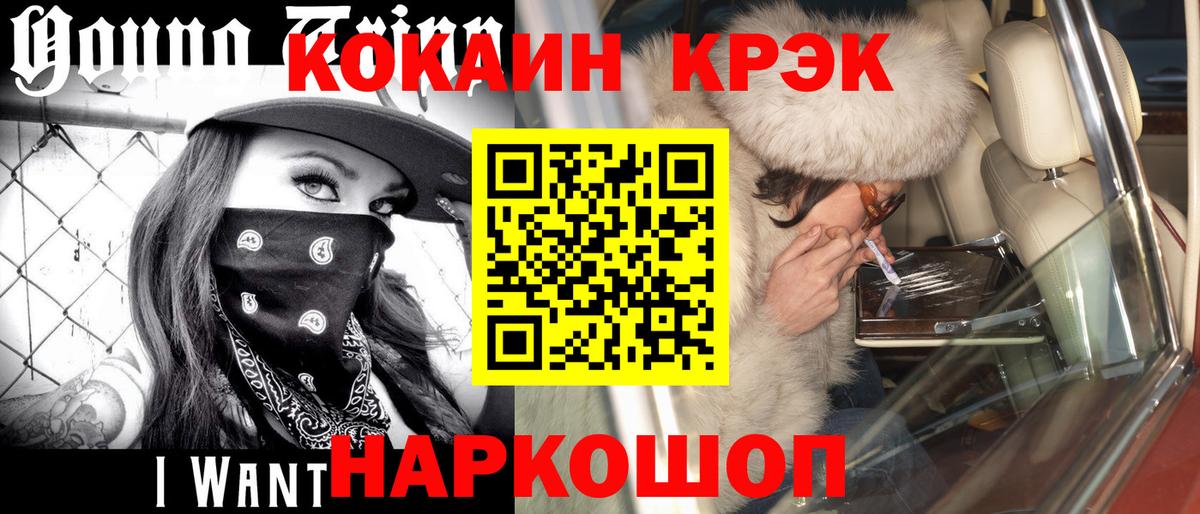 COCAIN 99% Мичуринск