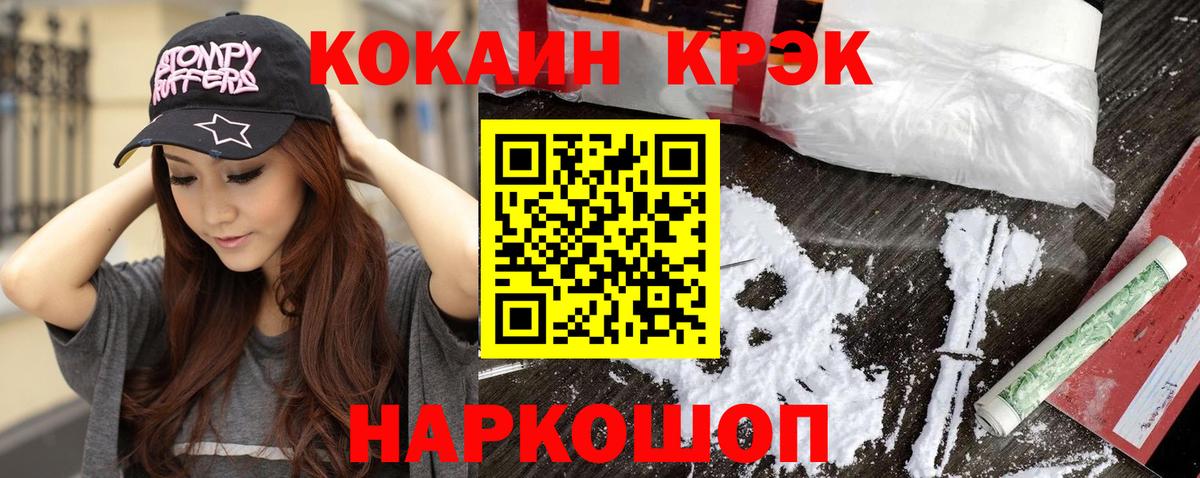 Мичуринск  Cocaine Fish Scale  Вход с VPN  Cocaine FishScale 