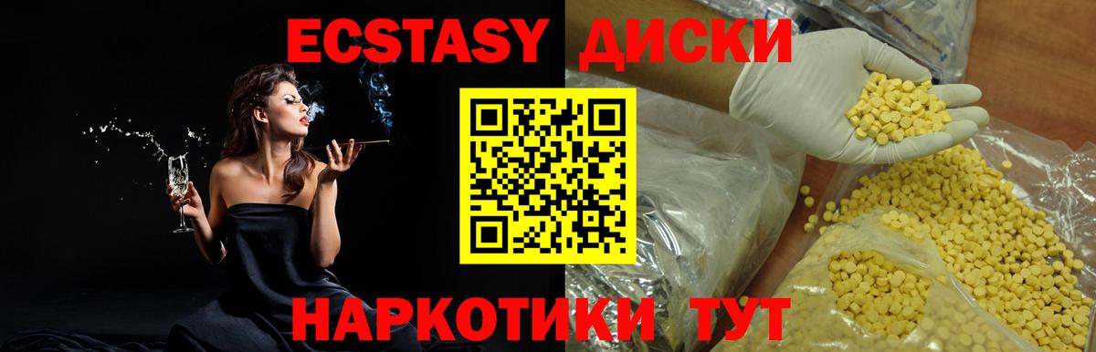 Экстази 99% Мичуринск
