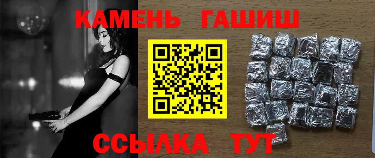 ГАШИШ хэш Мичуринск