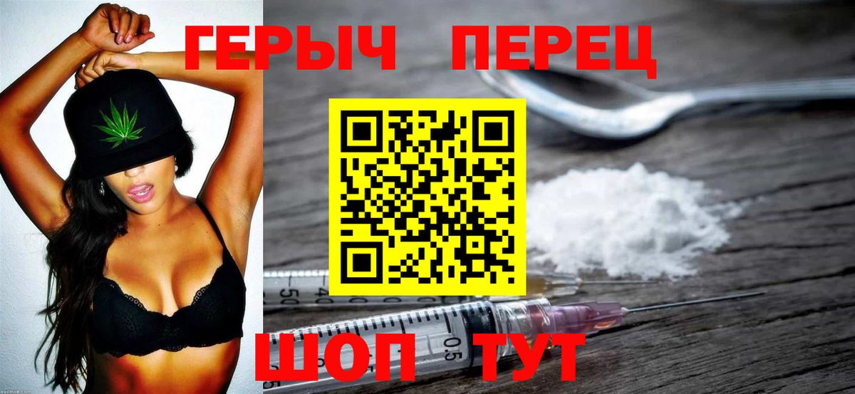 Героин афганец Мичуринск