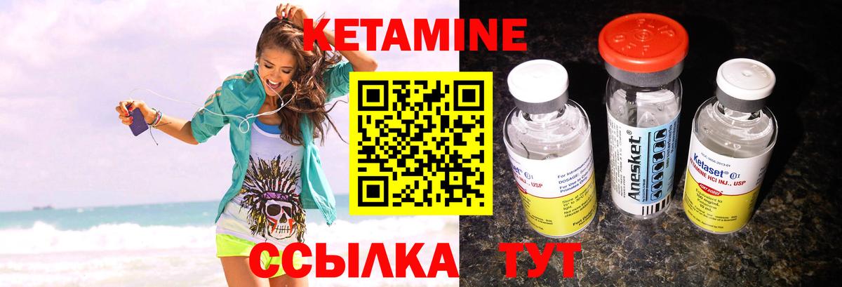КЕТАМИН ketamine  Вход с VPN  Мичуринск  Кетамин ketamine 