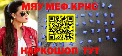 мяу мяу мука Ставрополь