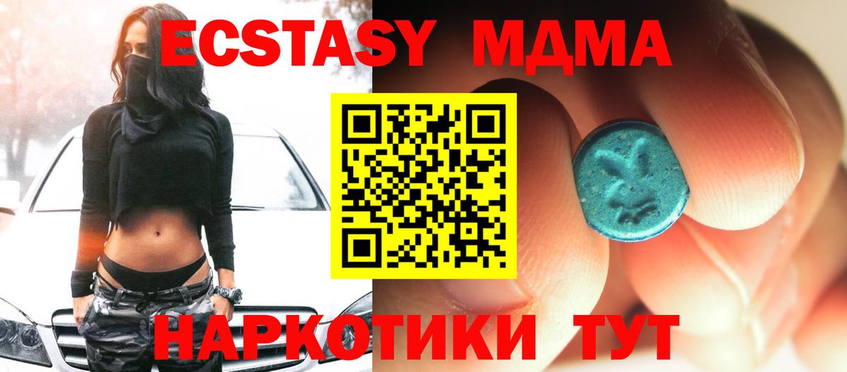 MDMA  Вход с VPN  Мичуринск  MDMA VHQ 