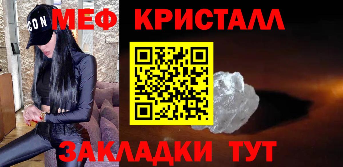Меф VHQ  Вход с VPN  МЯУ-МЯУ 4 MMC  Мичуринск 