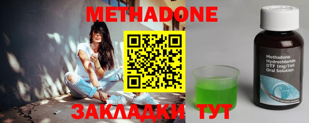 МЕТАДОН VHQ  Метадон белоснежный  Мичуринск  Вход с VPN 