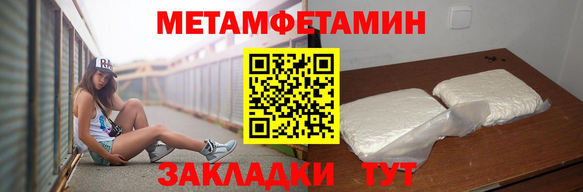 Метамфетамин мет  Вход с VPN  Мичуринск 