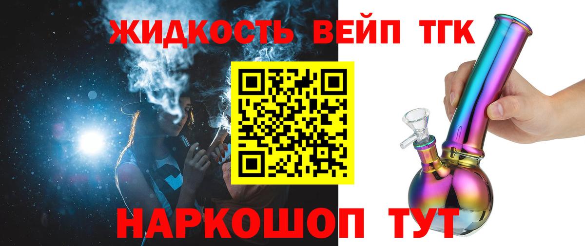 ТГК гашишное масло Мичуринск